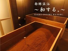 和する。