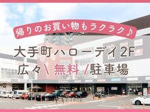 美容整体 ゼン(zen)の雰囲気（【広々駐車場】ハローデイ2階、帰りに買い物も◎）