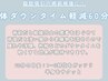 【術後ケア専用】ボディ60分<2回目以降も同じ金額>