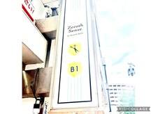 メナードフェイシャルサロン 藤沢駅北口店/Zeroth Sense　の看板を目印に