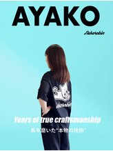 ねころびん 袋井店 アヤコ