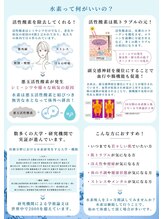 ミセラ(MITHERA)/水素吸入で体内デトックス★