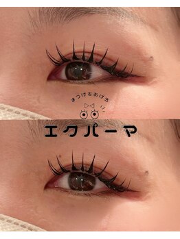 ルクール ヘアー プレジー(Le Coeur HAIR Plaisir)/エクパーマ140本