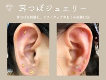  耳つぼを刺激し、からだの不調を内側からおしゃれに整える