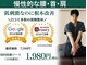 由利本荘整体院の写真