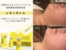 【小顔/リフトUP 効果は半永久！】選べる脂肪分解剤2cc　定価13,200
