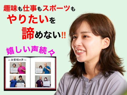 鍼灸マッサージ院 アルフィーネ(alfine)の写真
