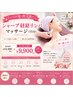 【毛穴・小顔・艶玉肌に】シャープ経絡リンパマッサージ (75分)￥15400