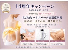リラクゼーションサロン グレンツェン(Glanzen)の雰囲気（【14周年】速攻温感を実感！首肩こりや冷えを感じる方におすすめ）