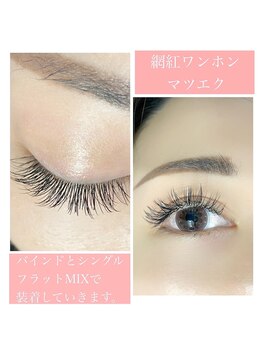 サロン アイノア(salon Ainoa)/ワンホンデザインマツエク