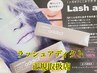 【超お得セットメニュー♪】ラッシュアディクト1本+上まつ毛エクステつけ放題