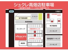 シュクレ 高畑店(shucre)/駐車場について