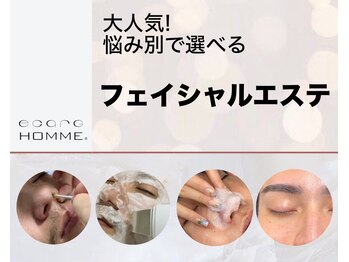 エサージュオム 銀座店