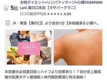 ヨサパーク ラニ 新札幌店(YOSA PARK Lani)の雰囲気（ダイエットランキング第５位に選ばれました！ダイエット/小顔）