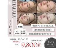 サンタ(SANTA.)の雰囲気（【ダウンタイムなしの剥離なし】第四世代の育てるピーリング(^^)）