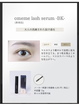 スワイディーアイラッシュ(Swaidee eyelush)/ブラックコーティング