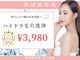 リメンテ 新宿(REMENTE)の写真
