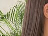 〈YUKI指名限定〉Aujua +頭浸浴ヘッドスパ【施術75分】