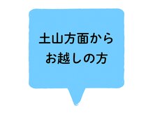 ホワイトニングショップ 甲賀店/