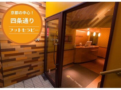 フットセラピー 四条通り店の写真