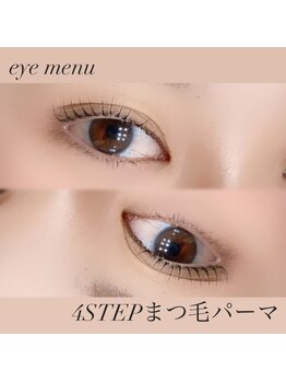 ブラン ネージュ(Blanc Neige)/4STEPまつ毛パーマ