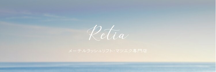 レティア アベノテン(Retia)のサロンヘッダー