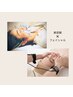 【再来】　美容鍼４０本+フェイシャル
