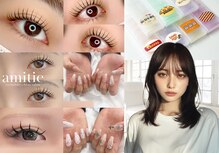 アミティエ(amitie)