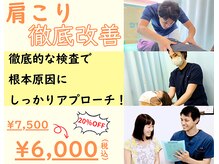 浦安駅前鍼灸整体院