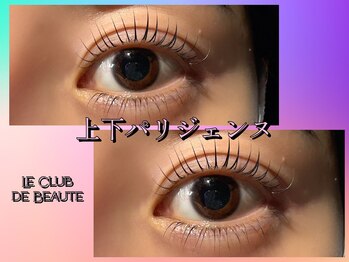 ル クラブ ド ボーテ 練馬/上下パリジェンヌ(練馬まつげ)