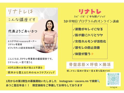 ココロ(cocoro)の写真