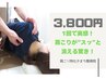 《お試し》肩こり特化◆国家資格者が整える肩こり 頭痛 整体+もみほぐし 60分