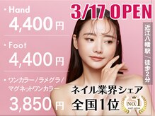 はあとねいる 近江八幡店