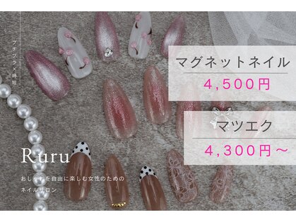 ルル(Ruru)の写真