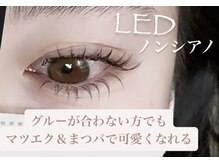 イクアイラッシュ(iku eyelash)の雰囲気（シアノアクリレートが合わない方でも特許取得のノンシアノで配慮）