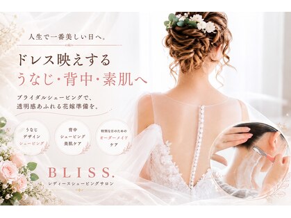 ブリス(BLISS.)の写真