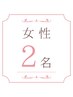 ペア【似合うメイクが知りたい方】パーソナルカラー診断/顔タイプ/部分メイク