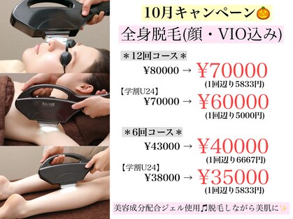 脱毛サロン ラミー(Lamie)の写真