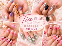 ティア 白山店(Tia)の雰囲気(90分のお好きなデザイン♪キャラクターや3Dは別途相談♪)