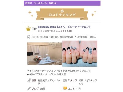 口コミランキング町田市堂々一位♪［町田］