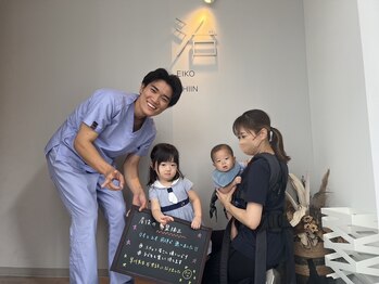 栄光治院 岡崎南院/喜びのお声♪