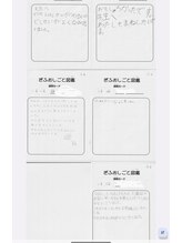 癒しの森/姿勢セミナー