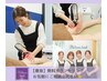 【痩身】無料カウンセリング☆まずはお気軽にご相談ください