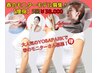 【温活痩身】チャレンジモニター！5回体験（1回120分）￥38,000