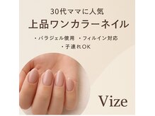 ヴィゼ(Vize)