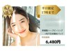 【ご新規様】平日17時までの来店でお得♪ハーブピーリング×艶肌生パック