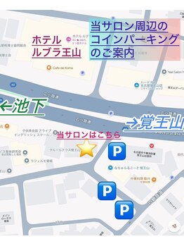 千種セントラル整体サロン(千種CENTRAL整体サロン)/コインパーキングのご案内