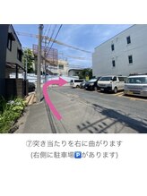 トネリコ(TONERICO)/【道順7】