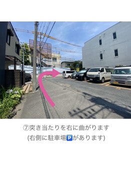 トネリコ(TONERICO)/【道順7】