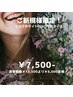 【試すなら今！クーポンで白さ体験！】 ホワイトニング3回 ¥13,500⇒¥7,500